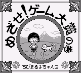 Chibi Maruko-chan 3 - Mezase! Game Taishou no Maki (Japan)